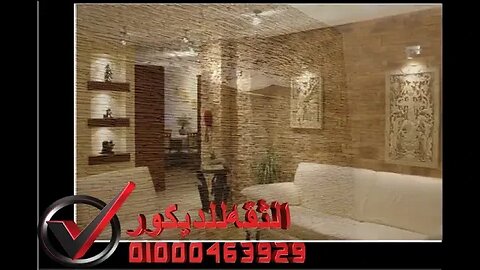 افخم ديكورات الحجر الداخلي للمنازل 2023