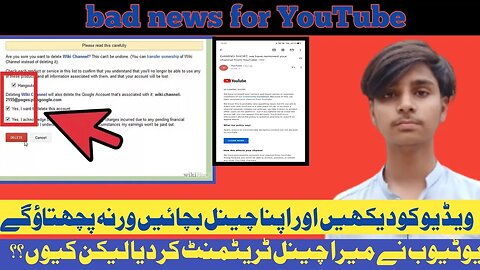 YouTube ne Mera channel terminate Kar Diya lekin kyon | Apna channel bachayen | Varna pachtaoge