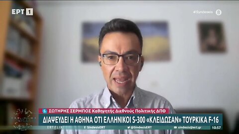 Προκλήσεις και παραπληροφόρηση από την Τουρκία (ΕΡΤ, 29/8/2022)