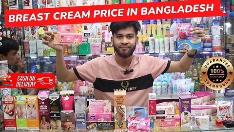 Breast cream price in Bangladesh