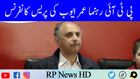 PTI Leader Omar Ayub Press Conference