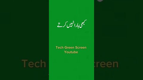 🌺 Jeet jaty hain ya seek jaty hain | part 1 life status | Green screen poetry urdu| @techgreenscreen