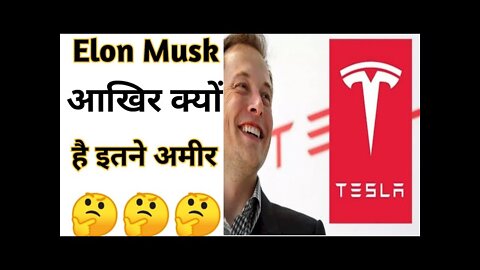 Elon Musk क्यों है इतने अमीर | Amazing Facts Interesting Facts#Shorts#Short