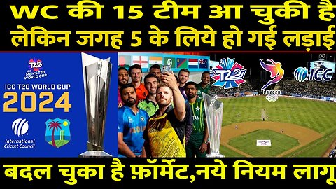 World Cup की 15 Team हुई Final, 5 की जगह बची , ICC के New Rules आए सामने India | Pakistan | T20