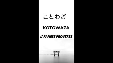 JAPANESE PROVERBS #Shorts