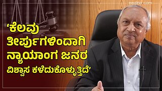 370 ರದ್ದು ಎತ್ತಿಹಿಡಿದಿದ್ದು ಒಕ್ಕೂಟ ವ್ಯವಸ್ಥೆಗೆ ಮಾರಕ: ಜಸ್ಟಿಸ್ ದಾಸ್