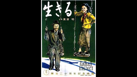 Trailer - Ikiru - 1952