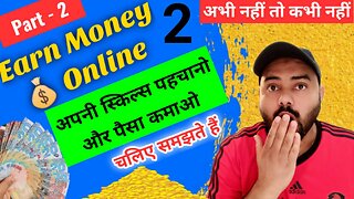 Earn money online 2022 India