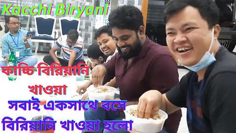 সবাই একসাথে বসে বিরিয়ানি খাওয়া হলো | Eating Biryani on the occasion of Eid Milad Un Nabi