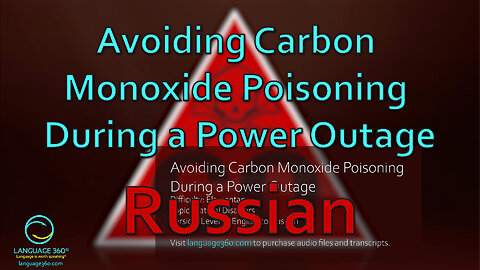 Avoiding Carbon Monoxide Poisoning During a Power Outage: Russian