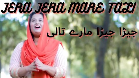 Worship Song -Jera Jera Mare Tali - by Tehmina Tariq || new geet 2023 || Tehmina Tariq geet