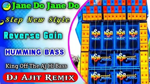 Super Power BM Remix ( Jane Do Jane Do ( 1Step New Style Reverse Gain Humming Bass ) Dj Ajit Remix