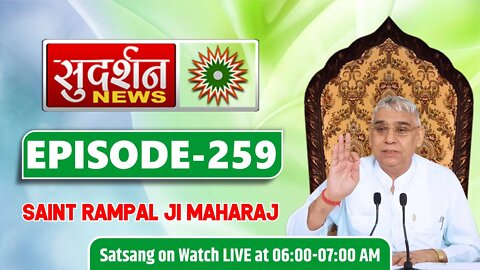 Sudarshan News 13-04-2022 || Episode:259 || Sant Rampal Ji Maharaj Satsang