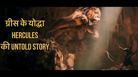 Hercules (2014) Full Movie explained in हिंदी|Hercules explained in हिंदी