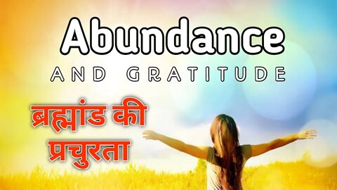 ब्रह्मांड की विपुलता Abundance of universe | Universe is giving the opportunity to live in abundance