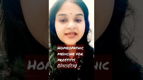 homeopathic medicine for prostitis SEBAL SERRULATA Q #drminakshisingh #ytshorts #health
