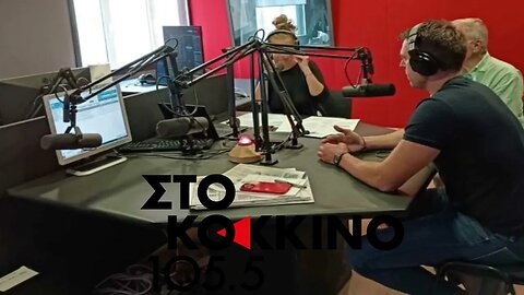 Στο Κόκκινο 105.5 - Στέφανος Κασσελάκης στο στούντιο - 12/10/2023