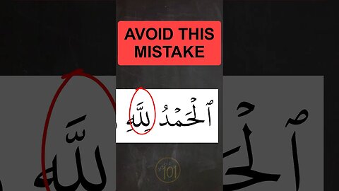 AVOID THIS COMMON MISTAKE #Quran #tajweed #learntajweed #learnquran #arabic101 #commonmistakes