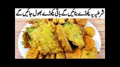 1 BATTER 4 Crispy Pakora I رمضان میں پکوڑوں کی بہترین ریسپی I Ramzan Special Recipe I Pakora recipes
