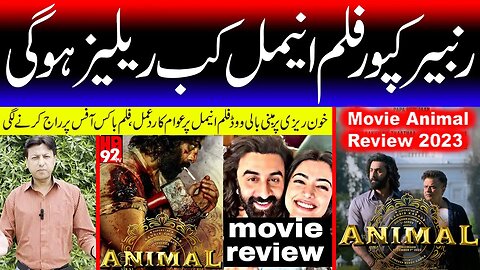animal movie ranbir kapoor release date | animal movie bollywood 2023