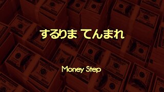 RICOWYA - MONEYSTEP (OFFICIAL AUDIO)