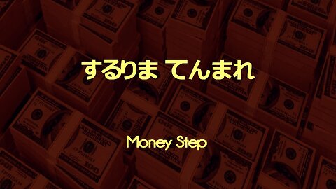 RICOWYA - MONEYSTEP (OFFICIAL AUDIO)