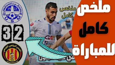 🔴ملخص مباراة الترجي التونسي و الإتحاد المنستيري 2-3 🔥 مرحلة التتويج 🔥 EST Esperance 2-3 USM Monastir