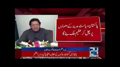 imran khan speech about Tlp | کائنات کا سب سے بڑا لعنتی