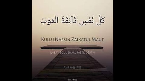 kullu nafsin zaikatul maut By Abdul Rahman Mossad, with visualization