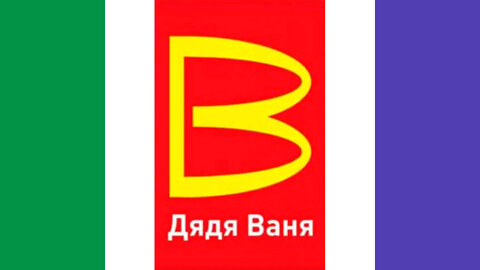 Russia Rebrands Abandoned McDonalds