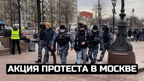 Акция протеста в Москве / LIVE 27.02.22