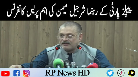 PPP Leader Sharjeel Memon Important Press Conference