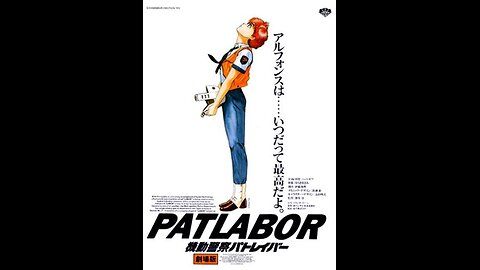 Trailer - Patlabor: The Movie - 1989