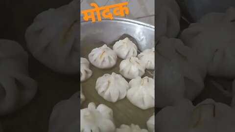 मोदक Modak Recipe #shorts #reels #ganpati #ganpatibappamorya #ganeshchaturthi #गणपती #गणपतीबाप्पा