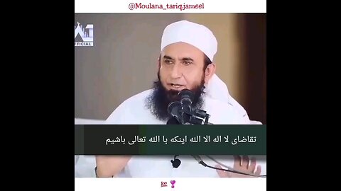 Islamic Bayan short video