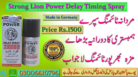 Original extra strong lion power delay spray