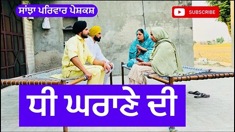 ਘਰਵਾਲੀ ਦੇ ਕੰਮ | New punjabi short movie | New Punjabi Natak 2024