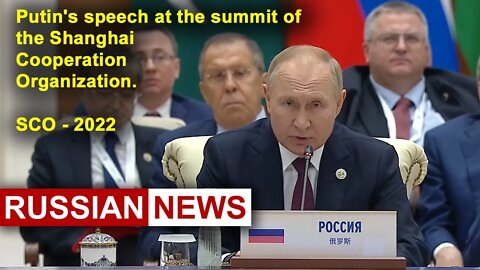 Putin's speech at the summit of the Shanghai Cooperation Organization | Russia. Samarkand. SCO-2022