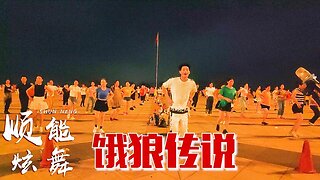 廣場舞請欣賞：張靚穎一曲《餓狼傳說》唱的太霸氣了，釋放壓力【順能炫舞團】