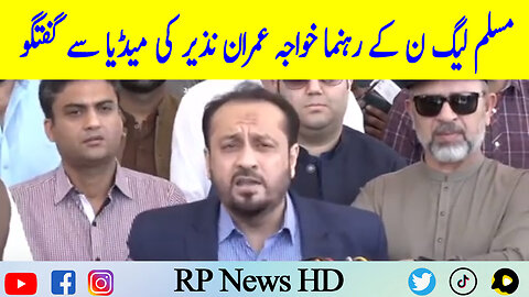 PMLN Leader Khawaja Imran Nazir Media Talk