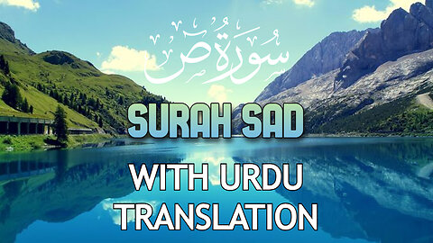 Surah Sad سورة ص With Urdu Translation