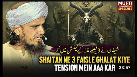 Shaitan na 3 faisla ghalat kia Tension main Aaa kar || Mufti Tariq Masood special