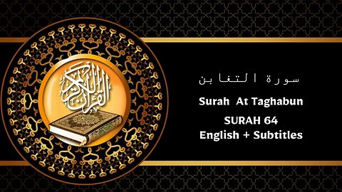 surah at taghabun 64 || most beautifull voice