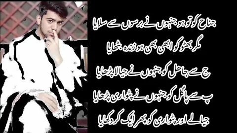 Urdu Poem: PDM ڈاکو موومنٹ