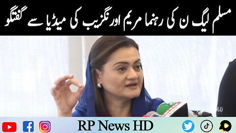 PMLN Leader Maryam Aurangzeb Important Media Talk