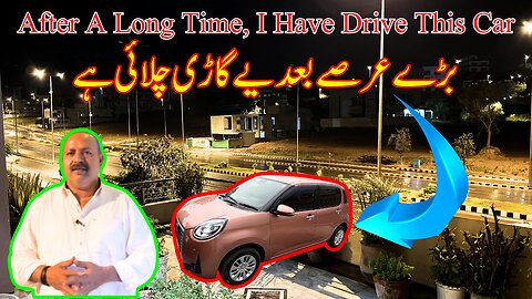 After A Long Time, I Have Drive This Car || بڑے عرصے بعد یے گاڑی چلائی ہے || Akhtar Jamali Vlog