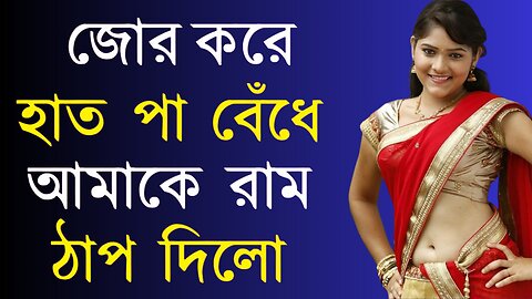 Bangla Choti Golpo | 3 Bon & Labour | বাংলা চটি গল্প | Jessica Shabnam | EP-302