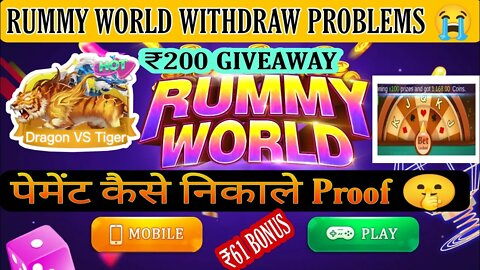 Rummy World | Rummy world withdraw proof | Rummy world payment Problams | Rummy World App