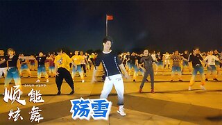 醉人情歌廣場舞《殤雪》云菲菲演唱，舞步翩翩韻味十足【順能炫舞團】