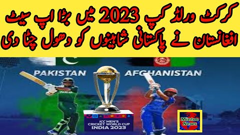 Afghanistan wins a match against Pakistan in the cricket world cup 2023